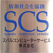 SCS SUBARU COMPUTER SERVICE